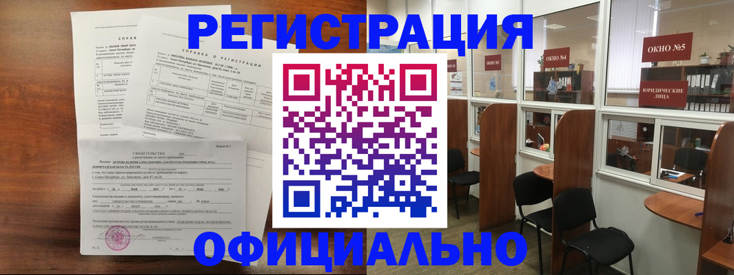 прописка в квартире в Тайге