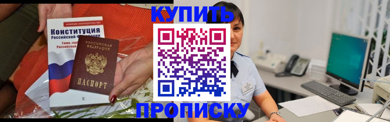 пропишу в квартире в Тайге