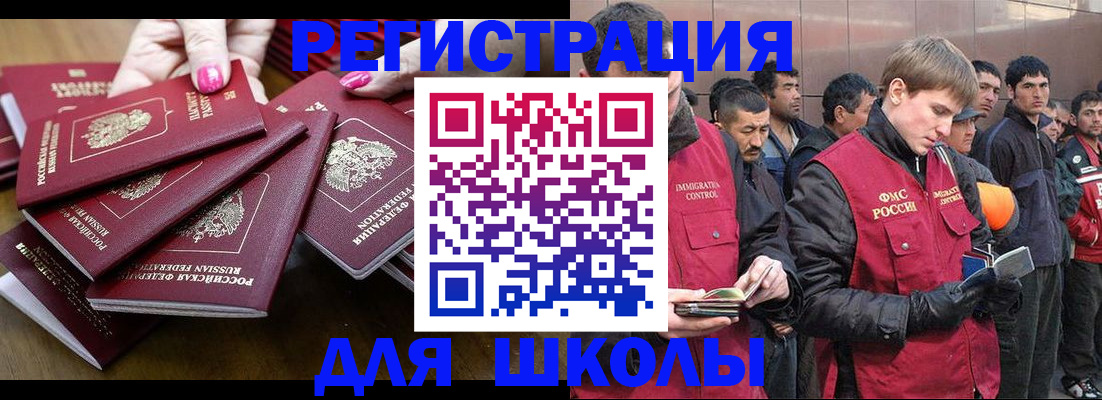 временная регистрация в квартире в Тайге