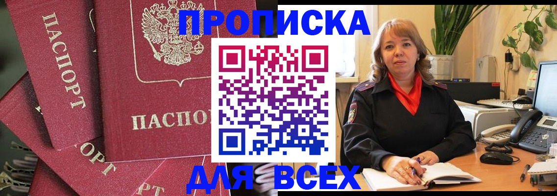 временная регистрация госуслуги в Тайге