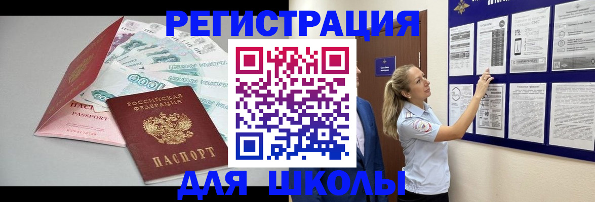 регистрация для дет. сада в Тайге