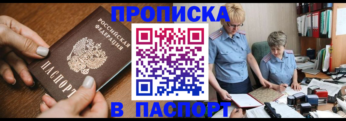регистрация в Тайге
