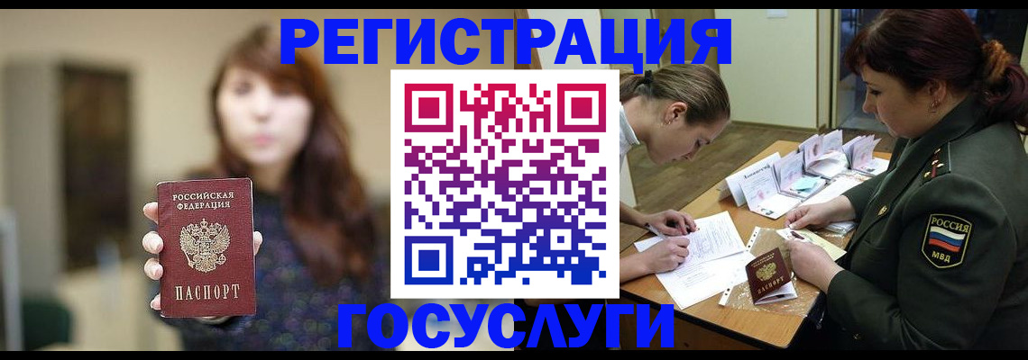 временная регистрация поиск в Тайге