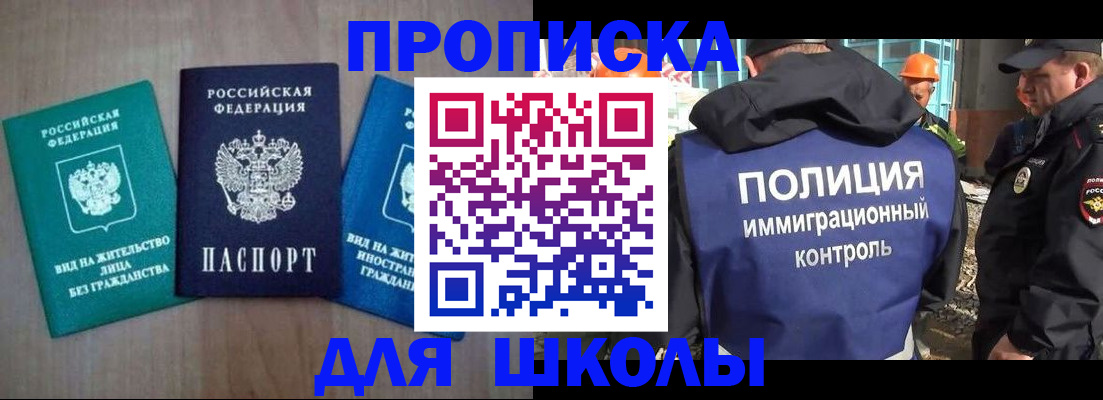 прописка иностранных граждан в Тайге