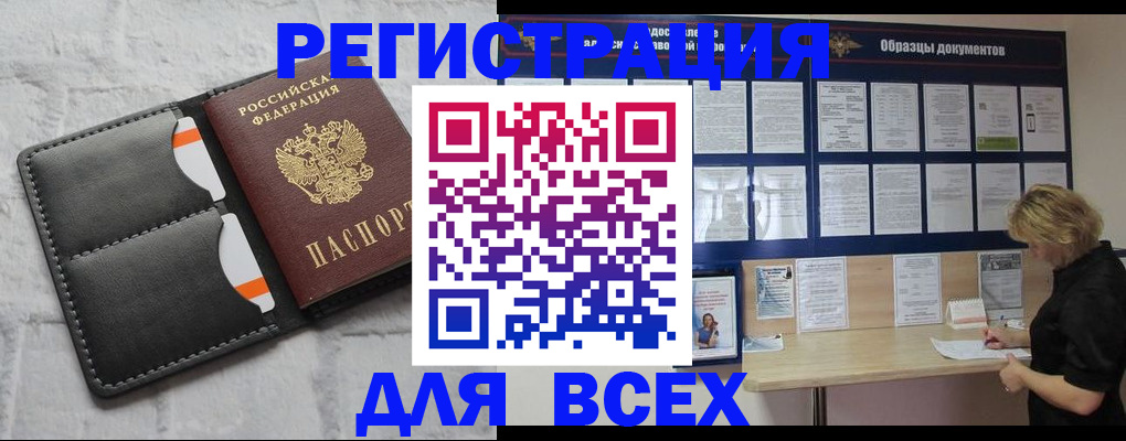 прописка гарантия в Тайге