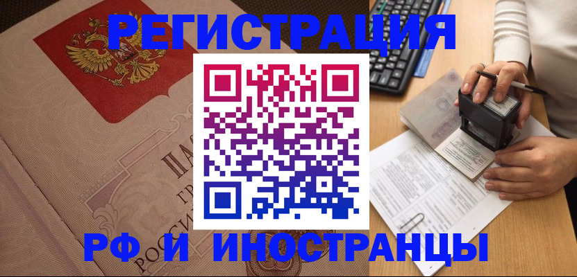 временная регистрация госуслуги в Тайге