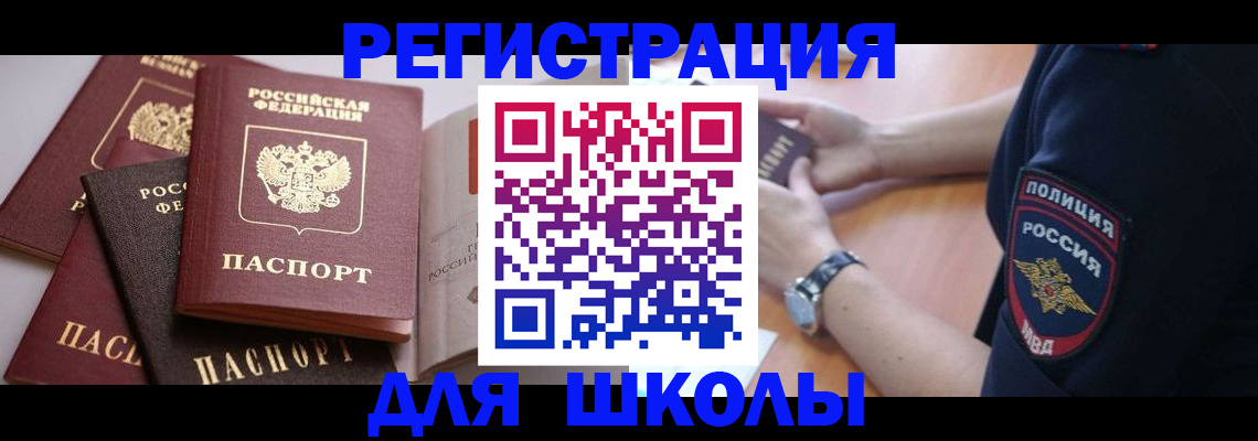 регистрация для дет. сада в Тайге