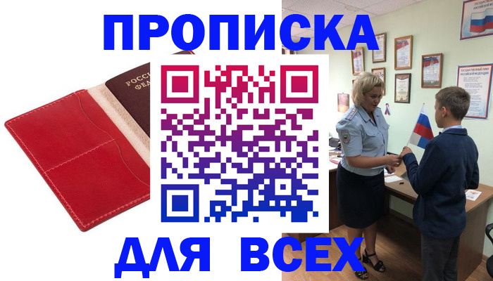 где прописаться в Тайге