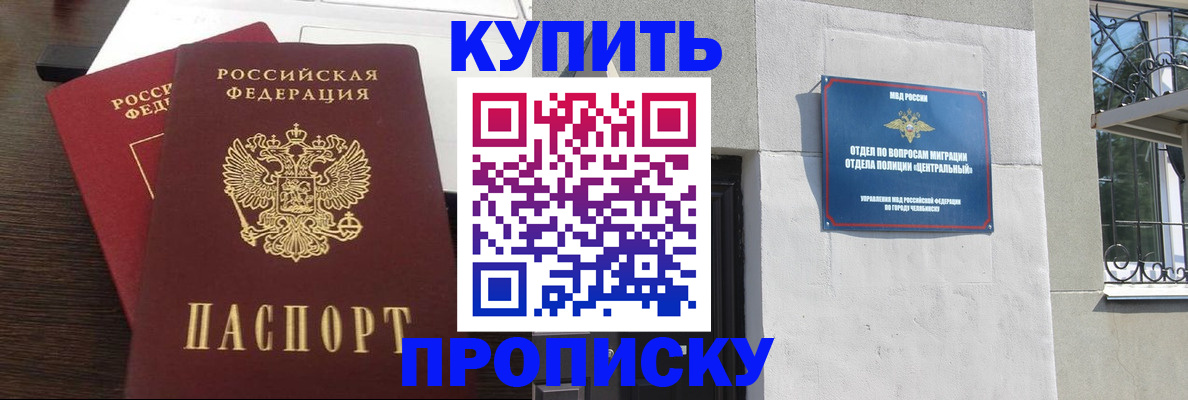 временная регистрация адрес в Тайге